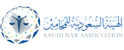 الهيئة السعودية للمحامين